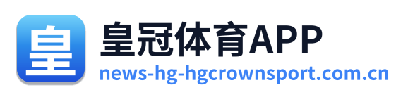 皇冠体育APP Logo